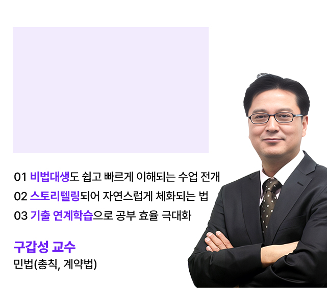 구갑성