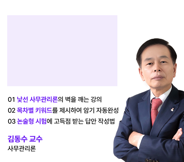 김동수