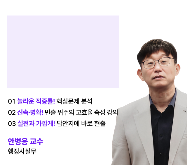 안병용
