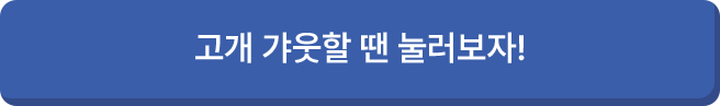 무료상담 신청하기