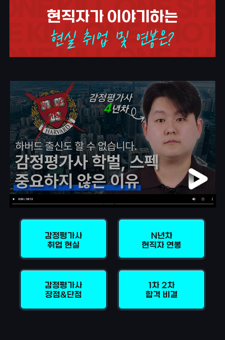 강의 샘플 영상