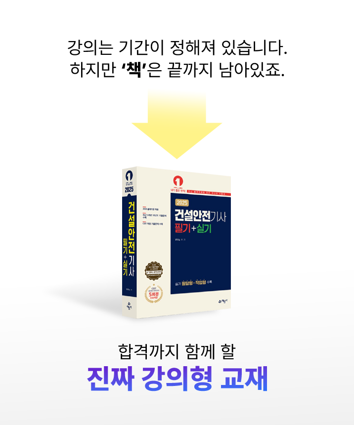 강의는 기간이 정해져 있습니다. 하지만 ‘책’은 끝까지 남아있죠.