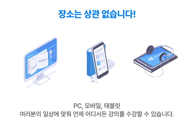 장소는 상관 없습니다!