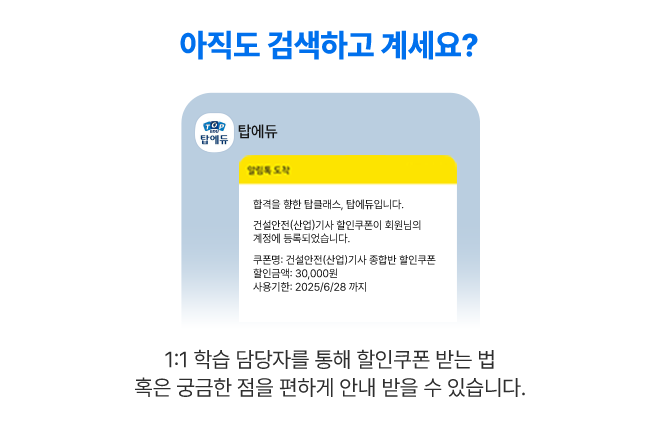 아직도 검색하고 계세요?