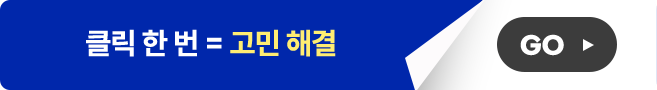 무료상담 신청하기