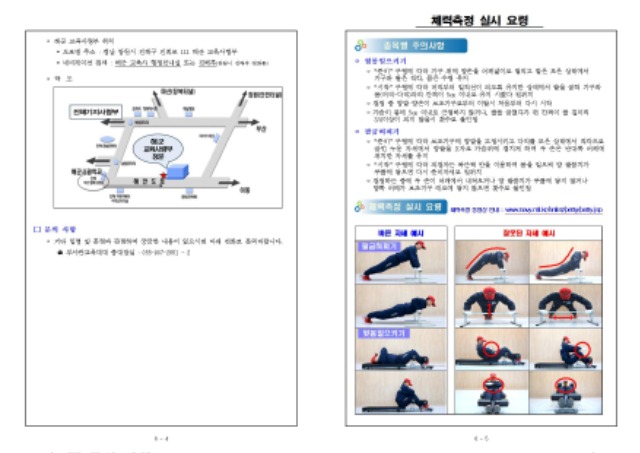 해군 부사관후보생 265기 입영안내문(남군)003.jpg