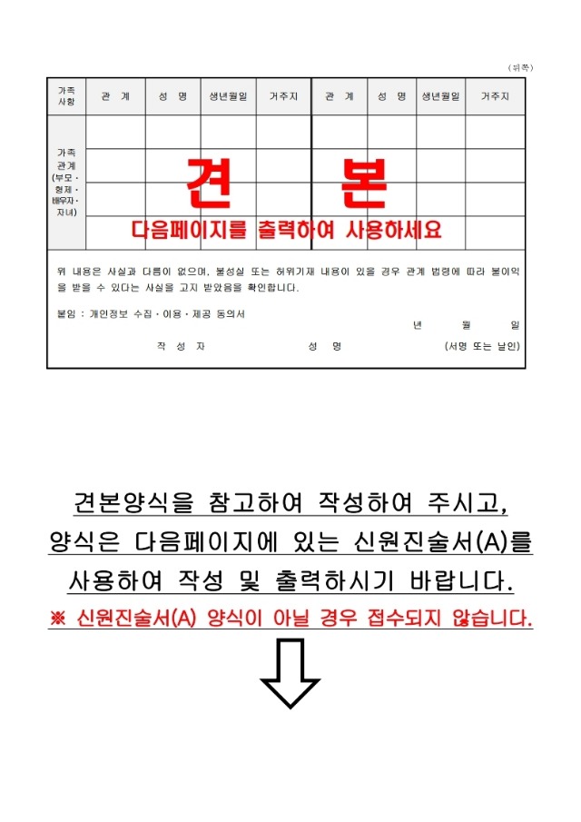 붙임1 제383기 부사관후보생(여) 모집공고.pdf_page_12.jpg