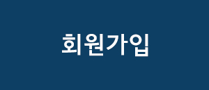 회원가입