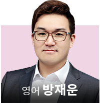 1차 시험을 완성하는 랜덤 기출&모의테스트