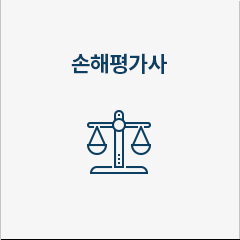 손해평가사 1,2차 합격반