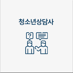 청소년상담사2급