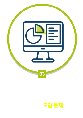 01.최신경향 온라인 강의 합격교수진 업데이트개정판강의