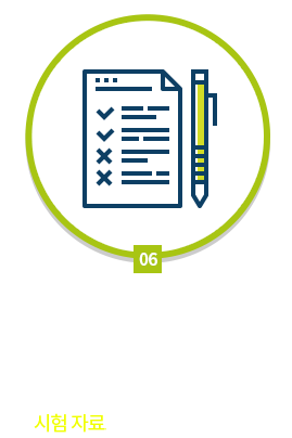 01.최신경향 온라인 강의 합격교수진 업데이트개정판강의