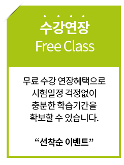 친구추천 - 추천아이디입력시 두분모두 수강연장권제공